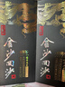 金沙回沙酒 钻石五星 酱香型白酒 53度 500ml*6瓶 整箱装【口粮精选】 实拍图