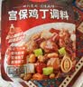 好人家宫保鸡丁调料 80g【0添加防腐剂】宫爆虾一料多用 实拍图