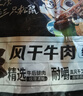 三只松鼠风干牛肉约500g散称袋装六成干休闲零食手撕牛肉干肉脯内蒙 实拍图