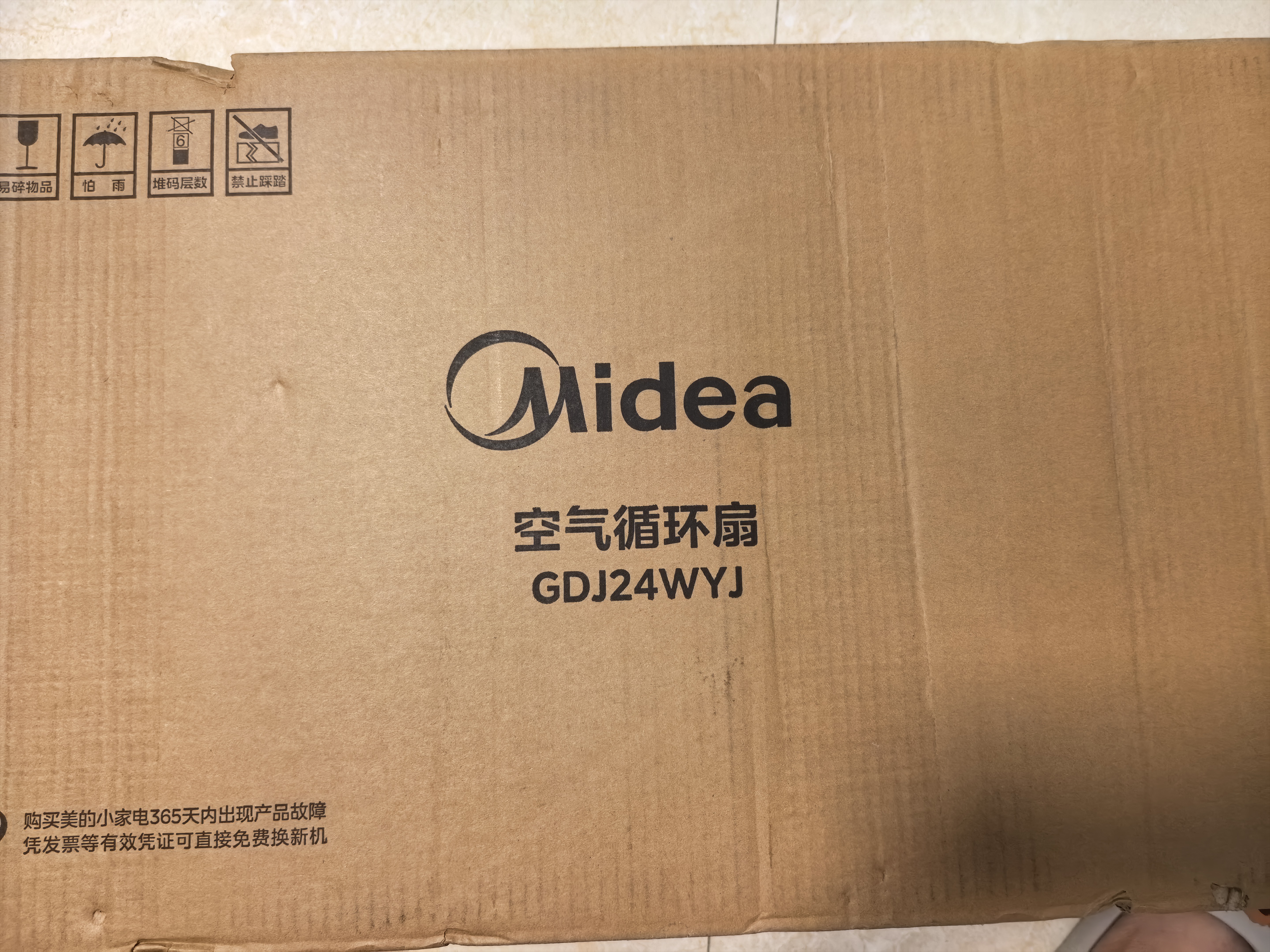 美的（Midea）【3D摇头】直流变频静音落地空气循环扇家用卧室净化换气扇语音遥控电风扇大风力一级能效GDJ24WYJ 实拍图