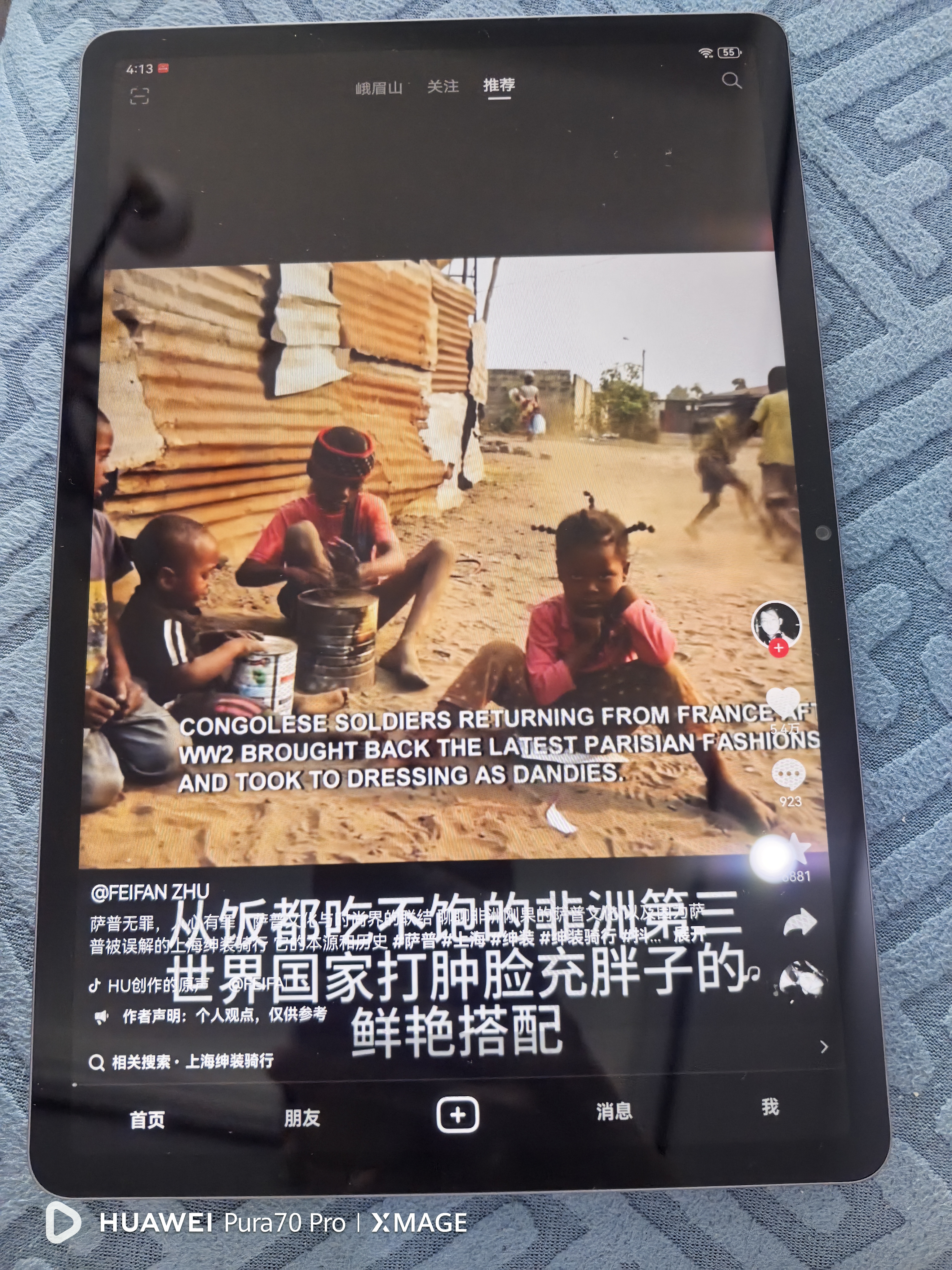 华为平板电脑MatePad SE 11英寸 高刷低蓝光轻薄护眼全面屏网课学习教育中心长续航 8G+256G 星云灰 官方标配 实拍图
