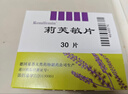 Remifemin 莉芙敏片 0.28g*30片*2盒 实拍图