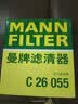 曼牌滤清器（MANNFILTER）空气滤清器空气滤芯空气滤C26055适配别克新英朗15-17款 1.4T1.5L 实拍图