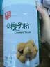 春光食品 海南特产 纯椰子粉400g 生椰拿铁 咖啡伴侣无添加 早餐椰奶 实拍图