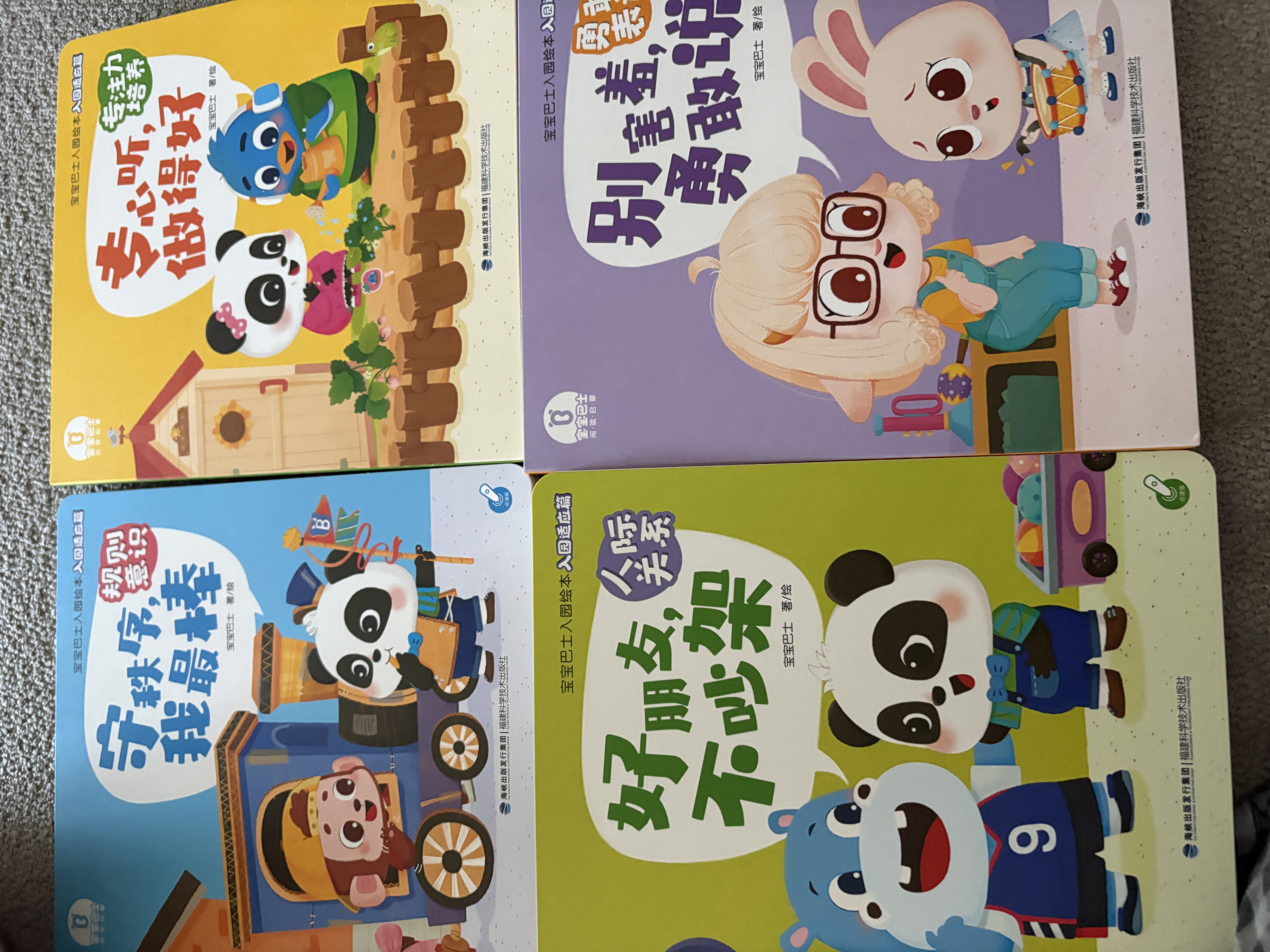 宝宝巴士jojo点读绘本书本图书宝贝赳赳儿童绘本(不含点读笔)宝宝点读书1-3岁幼儿园读物婴幼儿启蒙童书双语识字认知书本立体百科全书有声阅读早教发声故事书籍安全认知大百科睡前故事果冻贴纸书触摸书开学季 实拍图