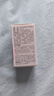 [信谊] [信宜平] 甲氨蝶呤片 2.5mg*16片/盒 实拍图