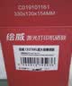 绘威适用惠普1536dnf硒鼓278a硒鼓P1560 P1606dn p1566墨盒 实拍图