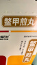 中国药材[中国药材] 中联 鳖甲煎丸3g*30袋/盒x3盒装 实拍图