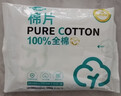 医用级悬壁挂式100%纯棉柔巾 婴儿全棉洗脸巾一次性擦脸毛巾加大 【医用全棉 试用旅行装】10抽*1包 实拍图