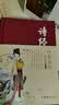 四书五经全套正版论语道德经易经全书 周易原文文学 大学中庸孔子孟子老子庄子原版原著国学经典书籍全集 实拍图