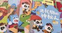 宝宝巴士 奇妙数学小侦探【4册】儿童绘本3-4岁数学启蒙思维训练儿童书幼小衔接 儿童硬壳绘本3-6岁幼儿园推荐 实拍图