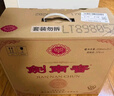 剑南春水晶剑 52度 558ml*2瓶 带盒双支礼盒 浓香型白酒（含礼品袋） 实拍图