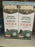 爷爷的农场有机酱油152ml*2 儿童宝宝调味减盐酱油赠婴儿辅食谱 实拍图