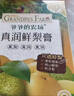 爷爷的农场秋梨膏90g便携纯梨膏莱阳秋月梨宝宝儿童饮料饮品零食果汁雪梨 实拍图