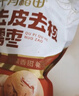十月稻田 去皮去核灰枣 500g 新疆红枣 软糯香甜 单颗独立包装 零食 辅食 实拍图