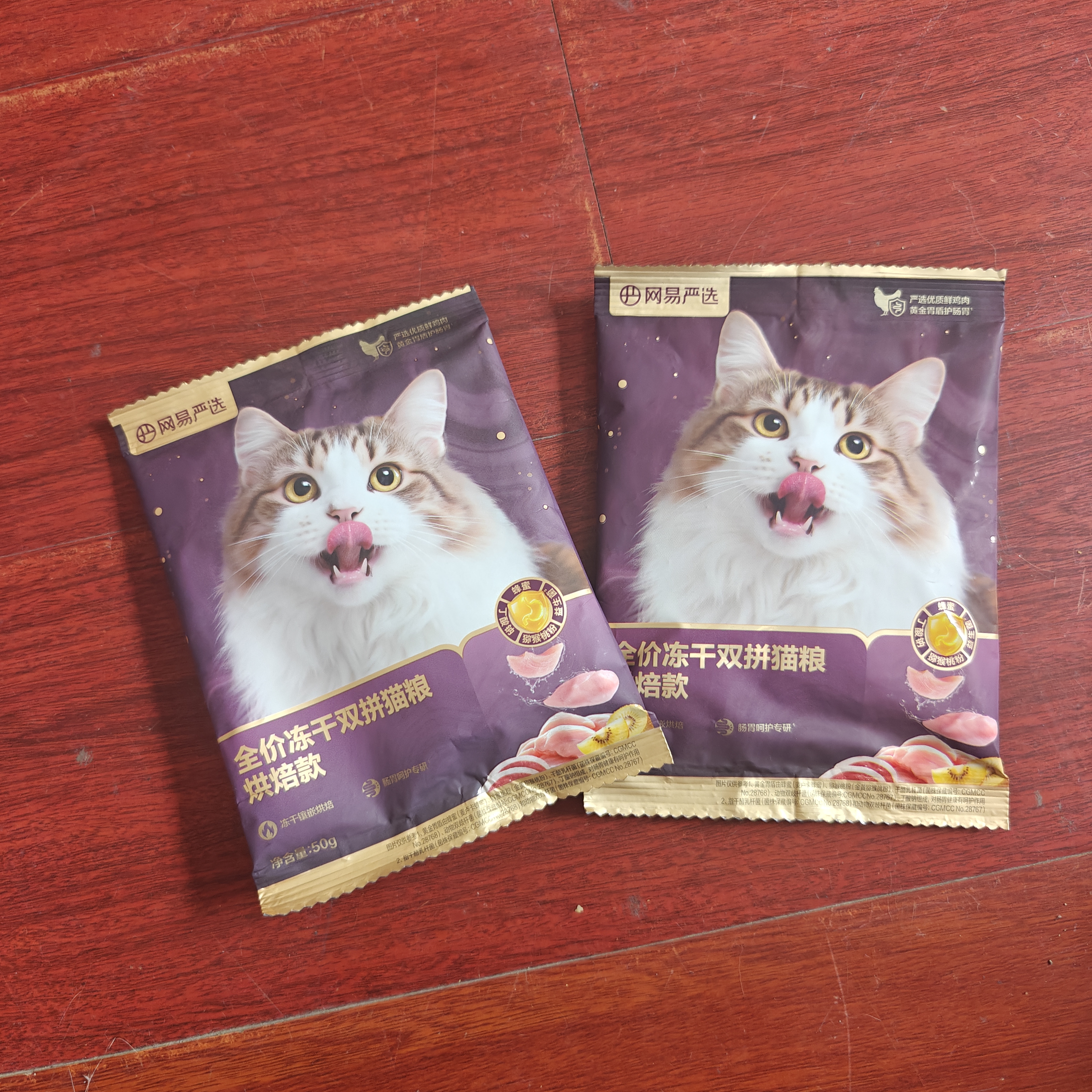 网易严选全价冻干双拼紫金烘焙猫粮 成幼猫高鲜肉无谷护肠胃50g*2试吃试用 实拍图