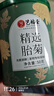 艺福堂胎菊花茶50g 新花无硫熏杭白菊 特养生凉茶级可搭配玫瑰花枸杞 实拍图