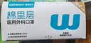 稳健医用外科口罩夏季透气亲肤100只 灭菌级口罩防晒防柳絮过敏 实拍图