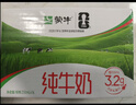 蒙牛全脂纯牛奶250ml*16盒 牛奶礼盒 电商定制送礼礼盒 实拍图