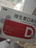双鲸 维生素D滴剂(胶囊型）维生素d3 400单位*60粒预防维生素D缺乏性佝偻病 婴幼儿童成人促钙吸收补钙d3 实拍图