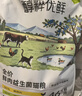 醇粹优鲜高鲜肉猫粮10斤全价冻干成猫幼猫鲜鸡鸭肉增肥长肉肠胃粮5kg 实拍图