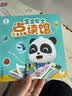 宝宝巴士jojo点读笔幼儿早教机1-3岁儿童启蒙绘本玩具睡前故事机生日礼物 1-4岁【启蒙认知_基础升级版】 实拍图