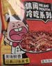 大嘴先生双流老妈麻辣兔头180g(2只) 兔肉冷吃零食 四川特产 源头直发 实拍图