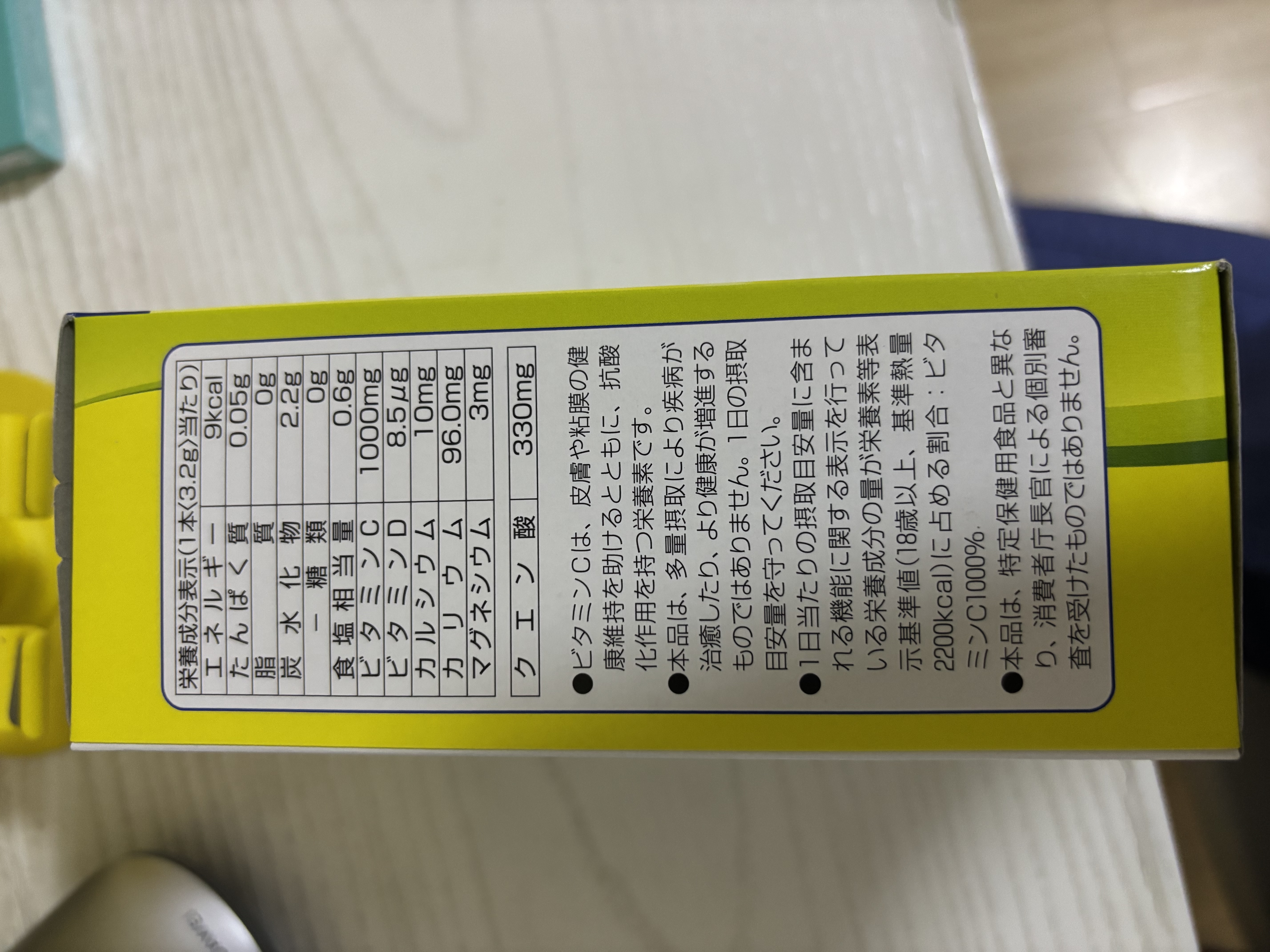 FINE JAPAN电解质饮料冲剂柠檬味日本无白砂糖补充能量水分健身运动22条/盒 实拍图