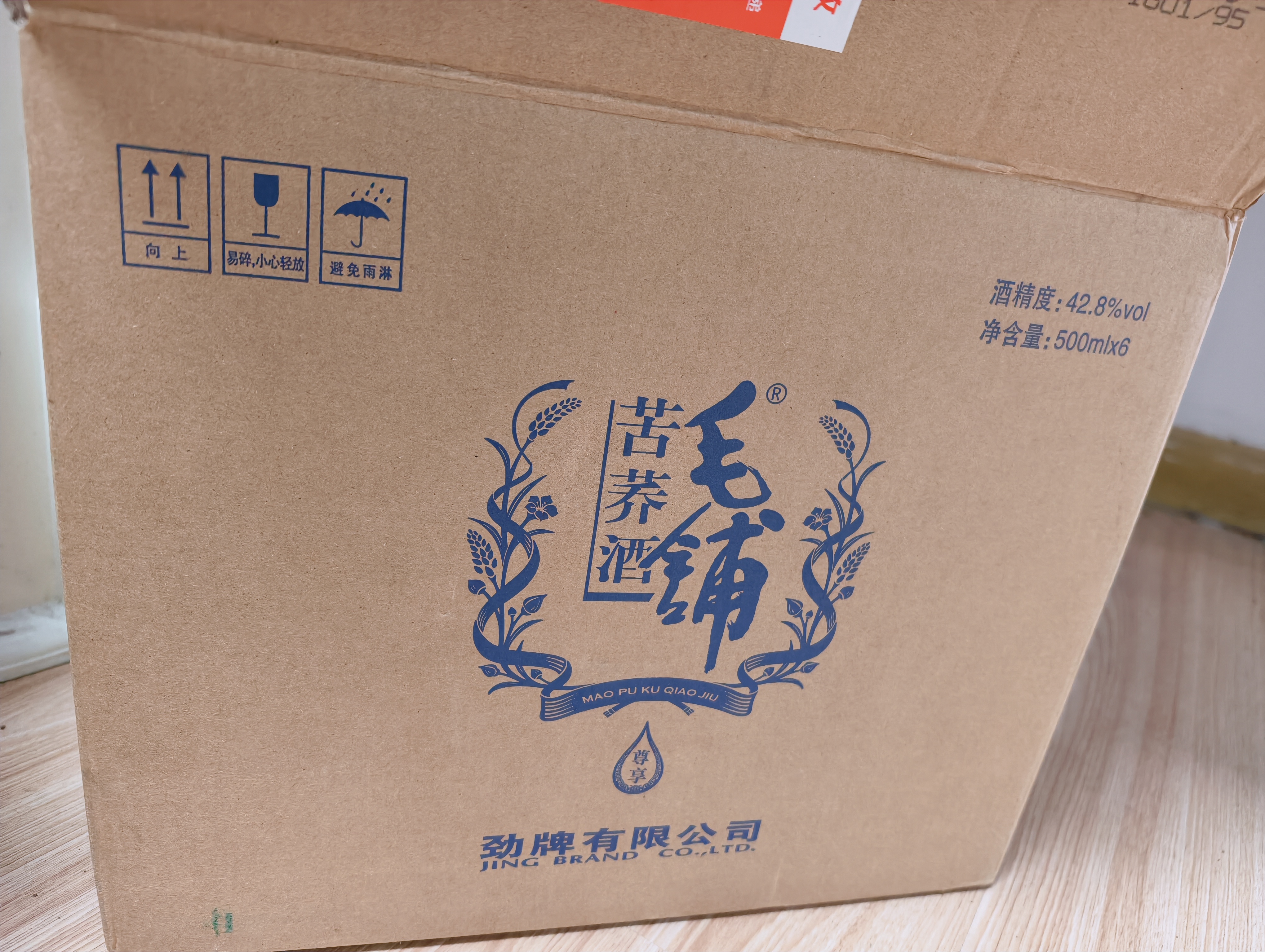 毛铺草本酒 苦荞酒 黑荞尊享 标准版42.8度 500ml*6瓶 整箱送礼 实拍图