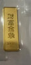 领丰金（LING FENG GOLD）足金9999黄金投资金条刻字定制节日送人礼物理财收藏生日礼物 10g 实拍图