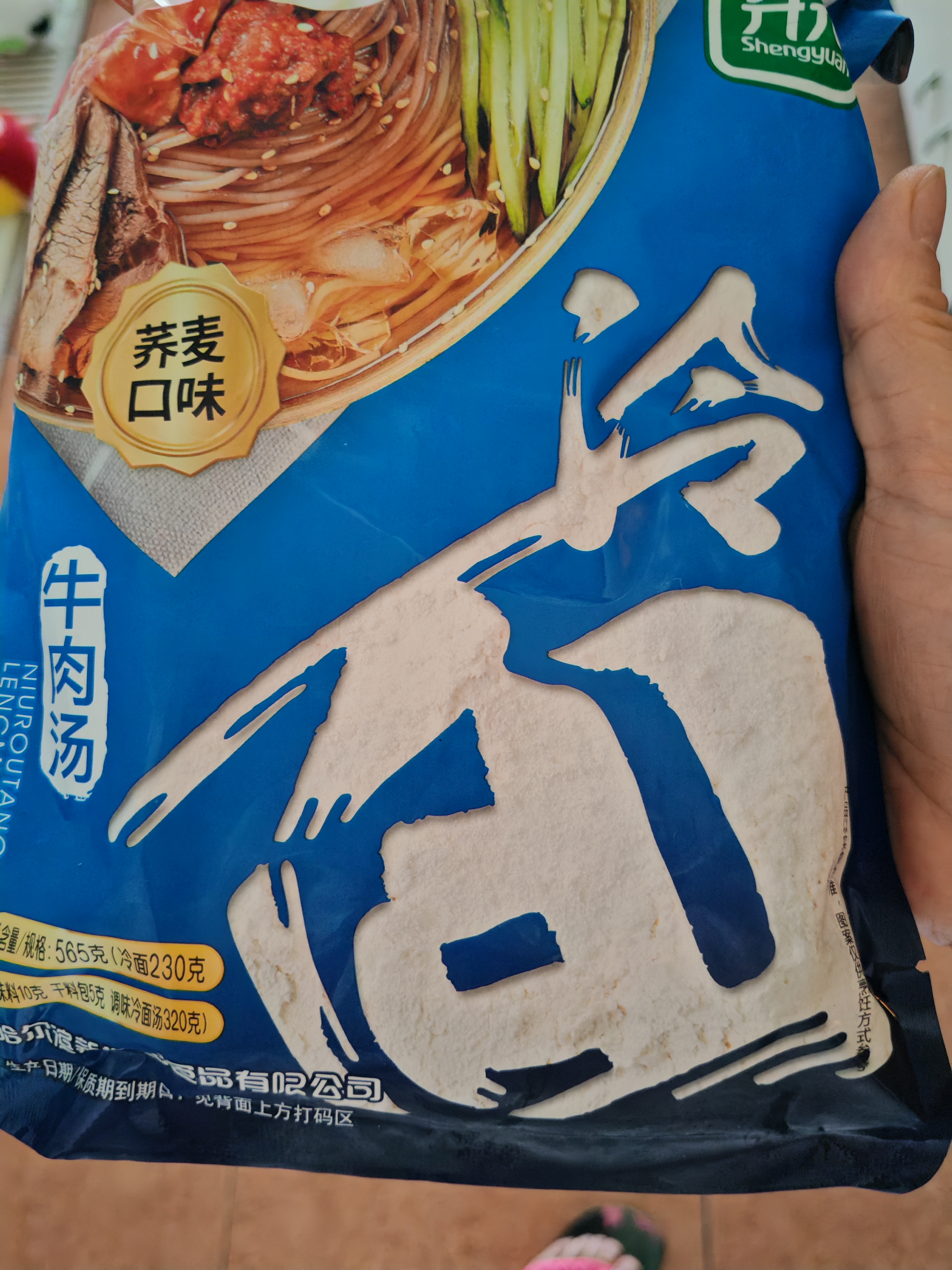 升元荞麦冷面565g*2袋+小麦冷面565g*2袋朝鲜冷面真空包装荞麦面 实拍图