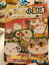 一群喵小剧场1 【京东特典版 现货速发】印签版 如果历史是一群喵 历史喵小剧场 如果西游是一群喵 系列新作 肥志 历史科普漫画 儿童礼物 肥志新作历史科普百科漫画书 实拍图