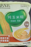 北大荒纯玉米糊375g（10袋）非转基因玉米粥粉面羹谷物早餐冲饮0糖低脂 实拍图
