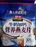 智力中老年麦片700g无添加白砂糖营养早餐代餐即食燕麦片 热冲麦片 实拍图