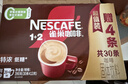 雀巢（Nestle）【樊振东同款】1+2特浓低糖*速溶咖啡三合一冲调饮品30条390g 实拍图