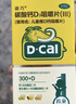 迪巧儿童钙片碳酸钙d3咀嚼片30粒青少年钙片儿童4-17岁补钙含维生素d3美国进口OTC钙片非液体钙 实拍图