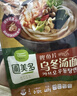 圃美多乌冬面 210g*4袋 拉面拌面炒面方便面条速食儿童早餐速冻半成品 实拍图