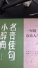 常用名言警句辞典修订版 精选一万余条名言古今中外名言警句大全 实拍图