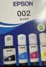 爱普生002系列T03X1-X4原装墨水套装((适用L426X/L626X/L627X/L629X/L415X/L416X/L616X/L617X系列等) 实拍图