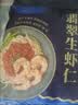 GUO LIAN国联 翡翠生虾仁海鲜去冰净重2斤 156-198只 品质保障 实拍图