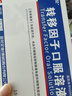 【10盒装】[金花] 转移因子口服溶液10ml*8支 实拍图