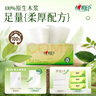心相印【樊振东推荐】抽纸茶语丝享 3层120抽*27包S码纸巾整箱卫生纸 实拍图