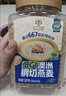 穗格氏（SHEGURZ）澳洲进口钢切燕麦1.8KG罐装 无添加蔗糖燕麦片营养早餐谷物代餐 实拍图