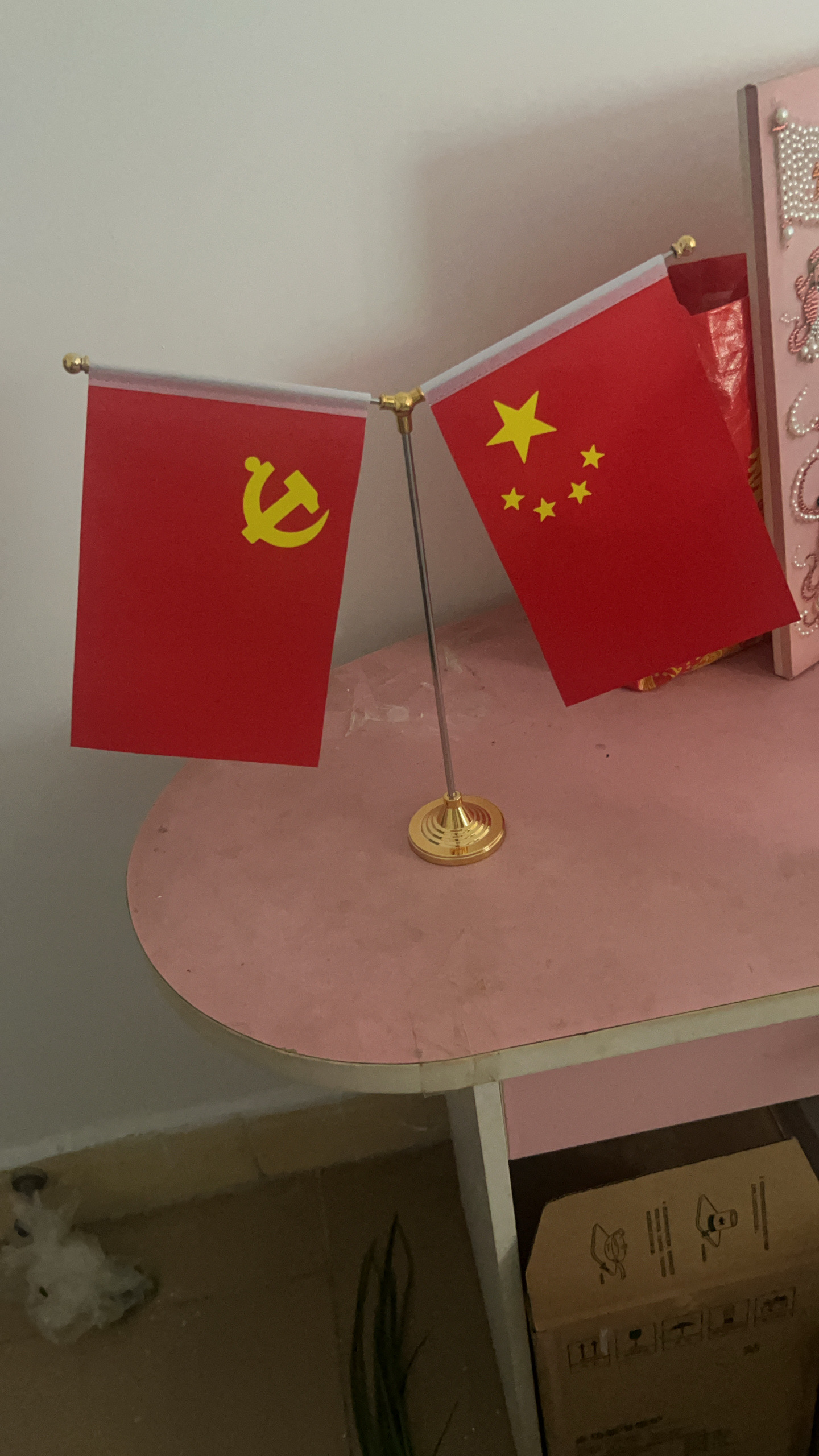 易利丰（elifo）中国国庆节办公桌面党旗国旗摆件办公室小红旗带底座小国旗会议桌旗子桌上五星红旗帜会议室桌摆台 实拍图