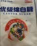 JING TANG京糖白糖1000g【优级绵白糖】中华老字号 甘蔗糖调料烘焙冲饮烹饪 实拍图