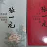 张一元茉莉花茶叶明前茶春茶新茶浓香型高端特种龙毫100g+莲花香雪100g 实拍图