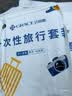 洁丽雅一次性床单被罩酒店隔脏旅行被套差旅床上用品单人套装单人三件套 实拍图