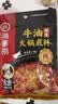 海底捞火锅底料 浓香牛油火锅底料150g 2~3人份麻辣味火锅底料 实拍图