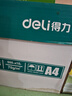 得力（deli）珊瑚海A4打印纸 70g500张*10包一箱 双面复印纸 企业采购优选 整箱5000张7363 实拍图