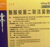 【冷链产品】[常乐康] 酪酸梭菌二联活菌散0.5g*20袋/盒 2盒装 实拍图